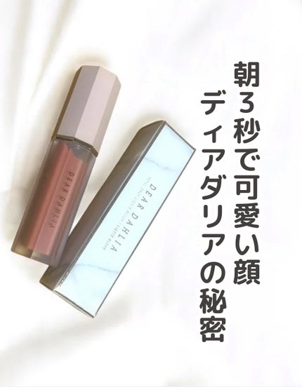 ペタルドロップリキッドブラッシャー/DEAR DAHLIA/リキッドチークを使ったクチコミ(1枚目)