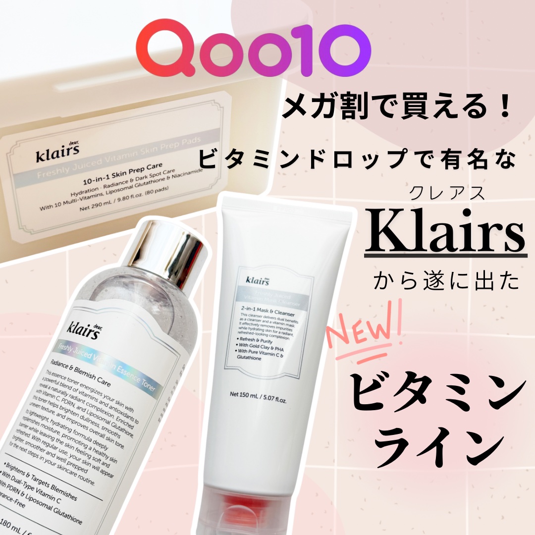 PDRN ビタグル カプセル 化粧水/Klairs/化粧水を使ったクチコミ（1枚目）