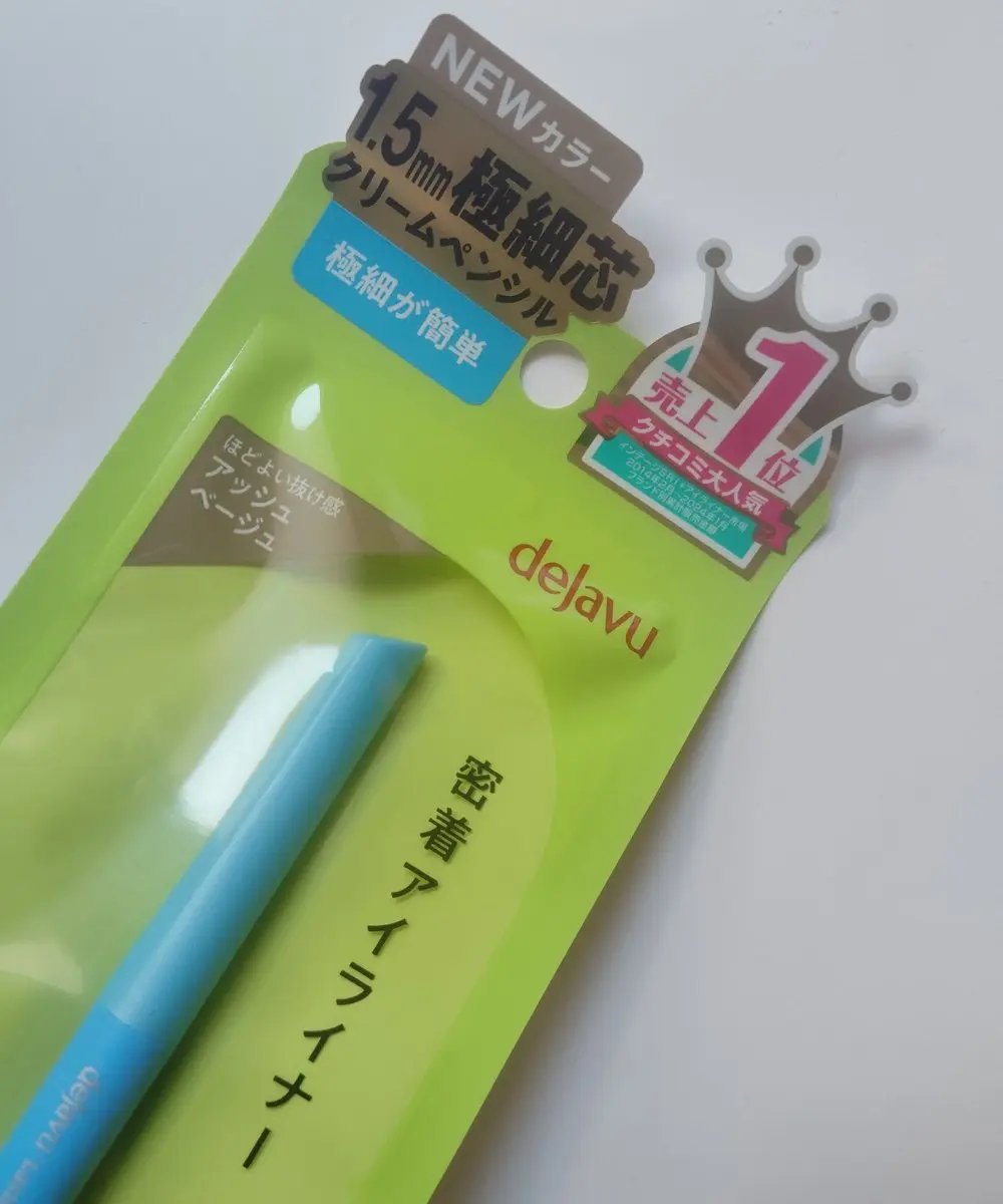 「密着アイライナー」極細クリームペンシル/デジャヴュ/ペンシルアイライナーを使ったクチコミ（1枚目）