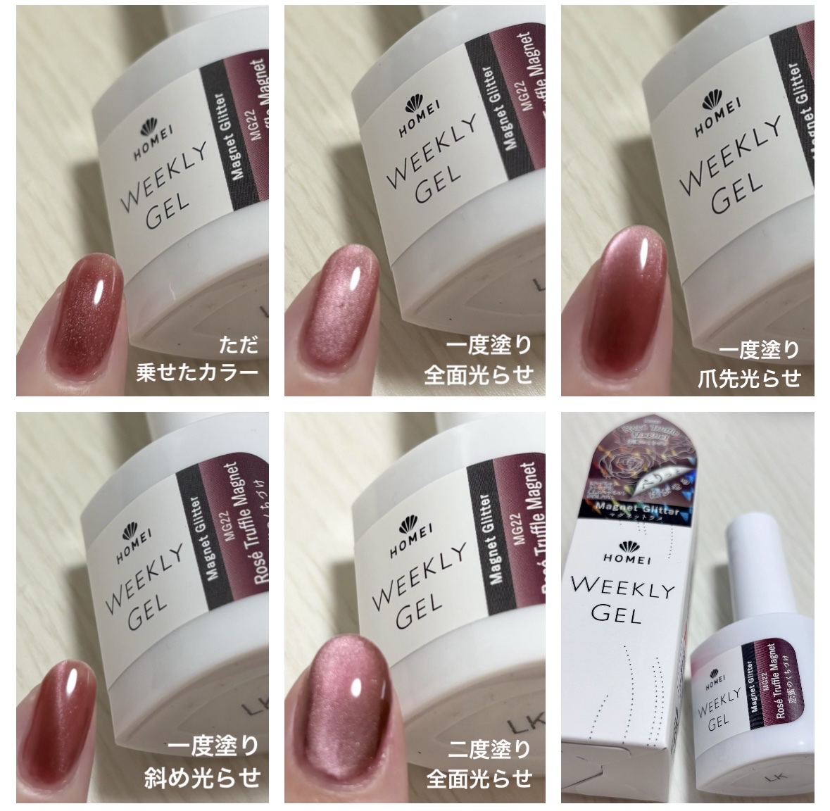 HOMEI ウィークリージェル/HOMEI/ジェルネイルを使ったクチコミ（1枚目）