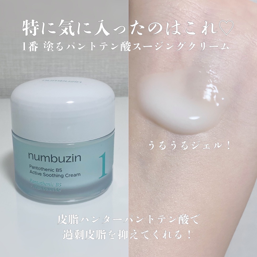 ナンバーズイン 1番 ヒアルロニックパントテン酸ガーゼマスク/numbuzin/シートマスク・パックを使ったクチコミ（2枚目）
