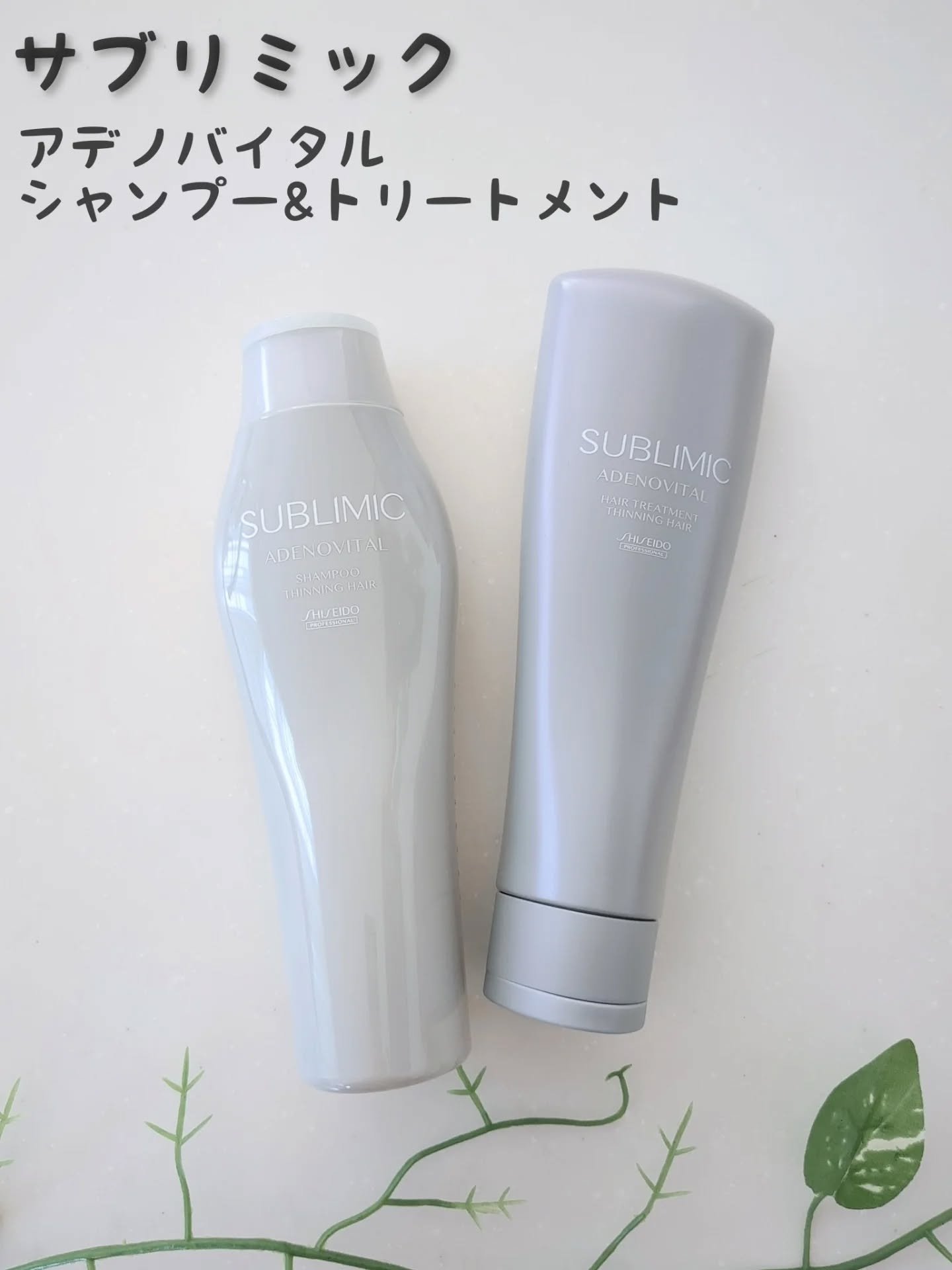 アデノバイタル  シャンプー/サブリミック/サロンシャンプーを使ったクチコミ（1枚目）