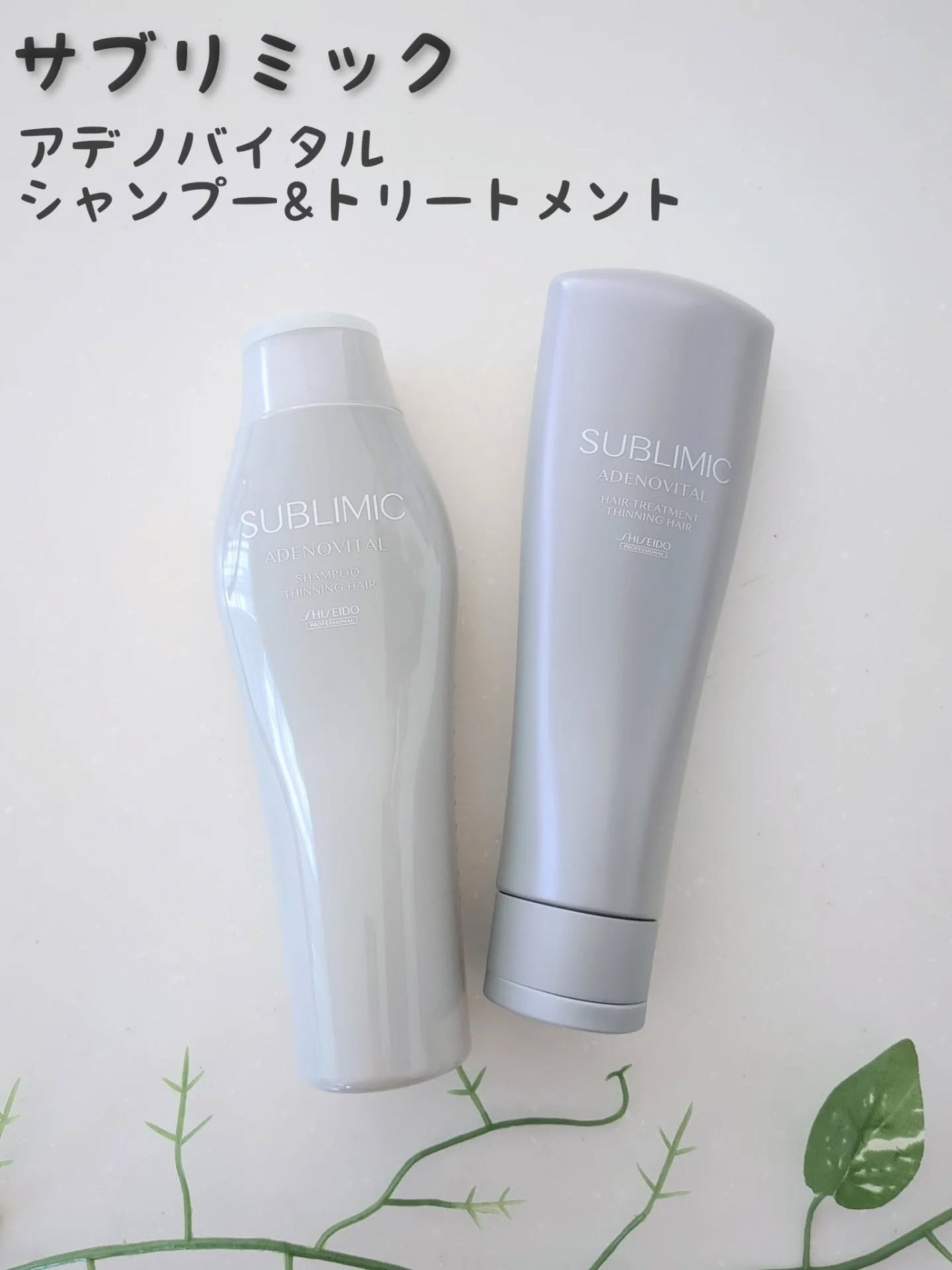 アデノバイタル シャンプー/サブリミック/サロンシャンプーを使ったクチコミ(1枚目)