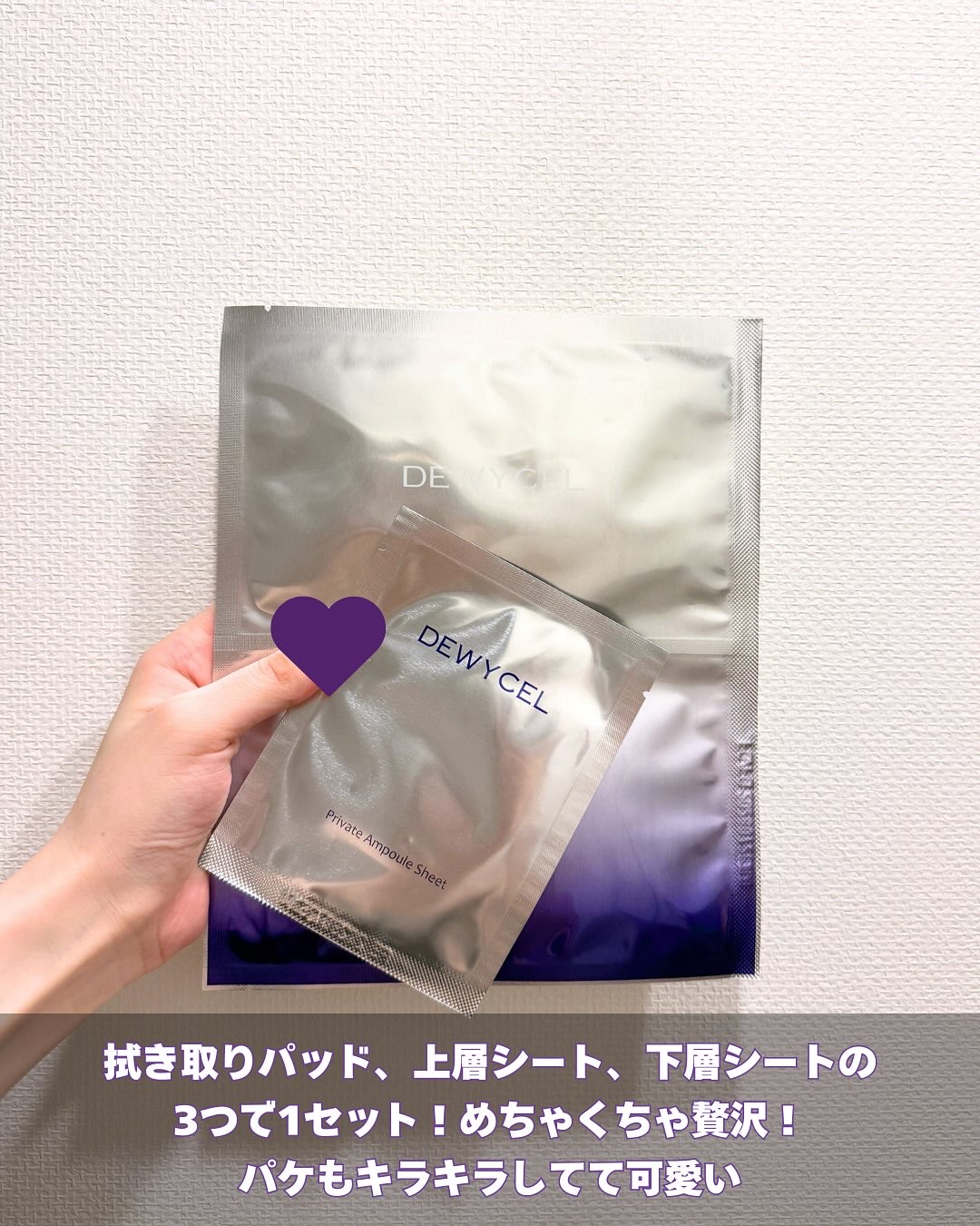 デュイセル プライベートケアマスク/DEWYCEL/シートマスク・パックを使ったクチコミ（3枚目）