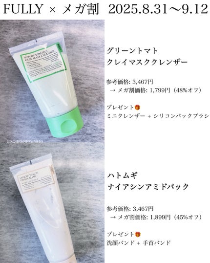 米セラミドカプセルクリーム/FULLY/フェイスクリームを使ったクチコミ(1枚目)