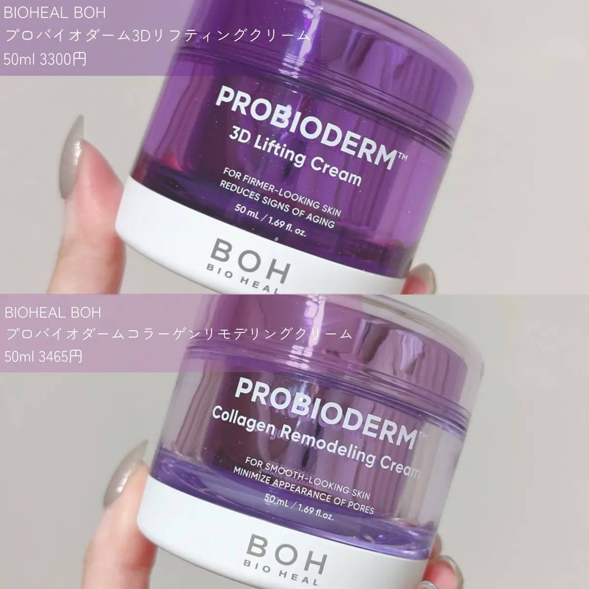 バイオヒールボ プロバイオダーム 3Dリフティングクリーム/BIOHEAL BOH/フェイスクリームを使ったクチコミ（1枚目）