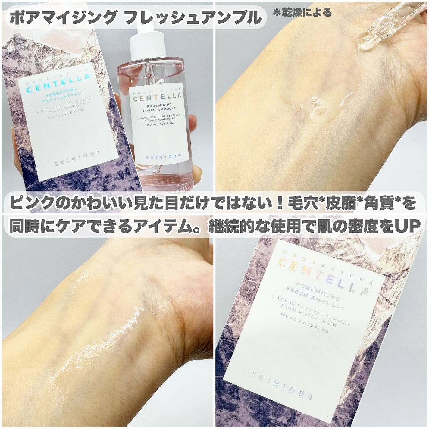 センテラ アンプル/SKIN1004/美容液を使ったクチコミ(6枚目)