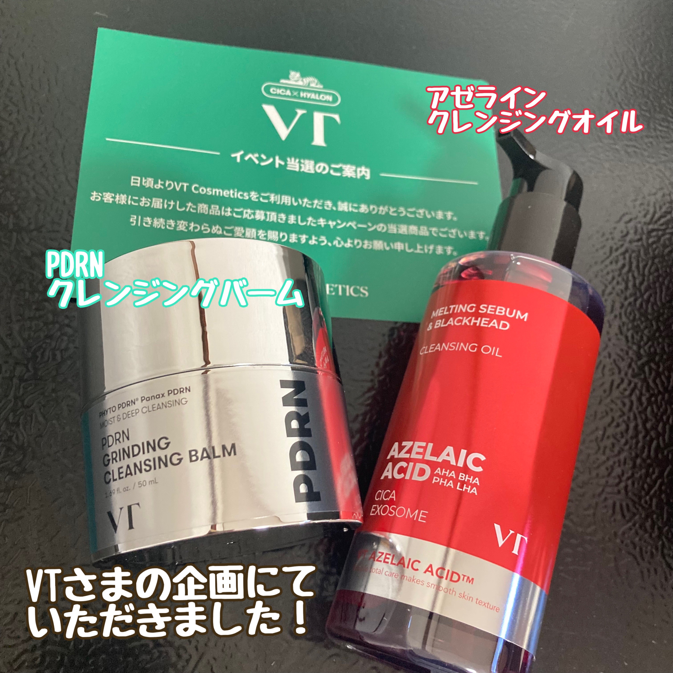 AZケア クレンジングオイル/VT/オイルクレンジングを使ったクチコミ（1枚目）