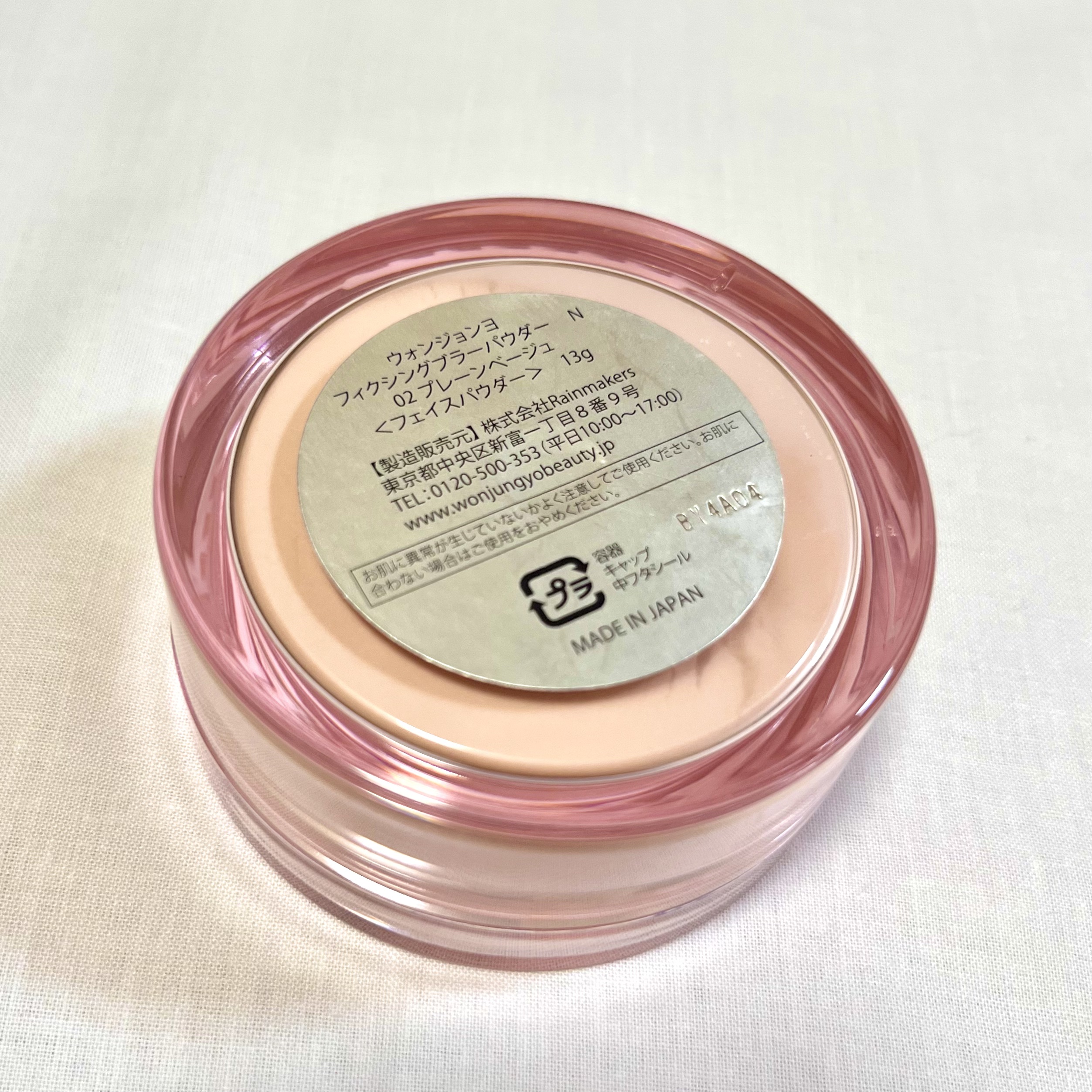 ウォンジョンヨ フィクシングブラーパウダー N 02 プレーンベージュ/Wonjungyo/ルースパウダーを使ったクチコミ（2枚目）
