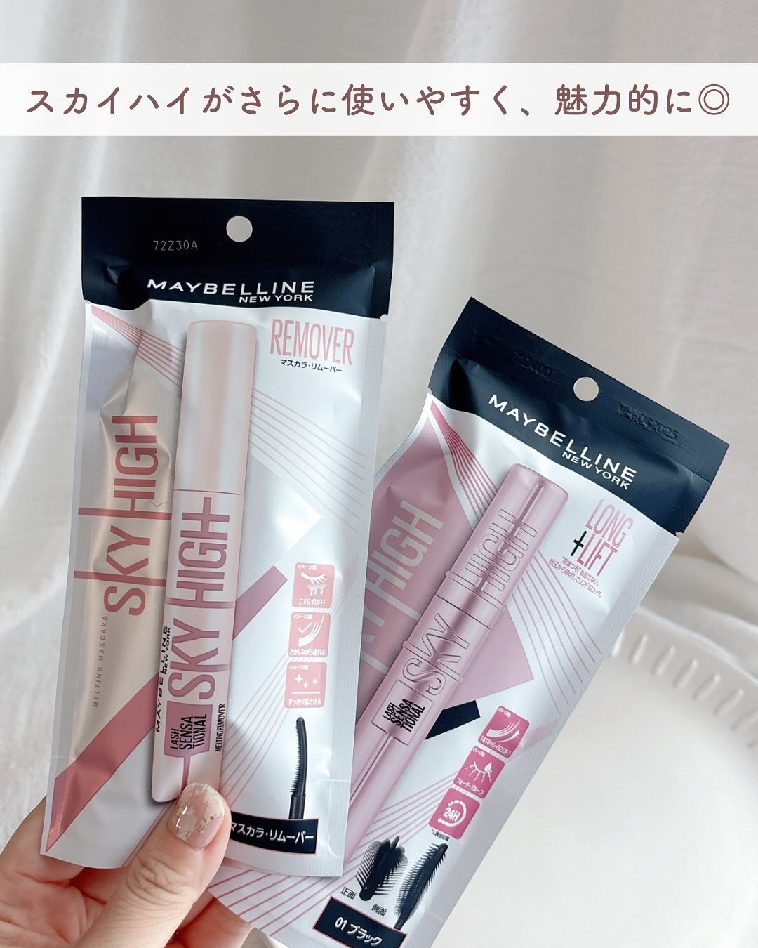 スカイハイ/MAYBELLINE NEW YORK/マスカラを使ったクチコミ(6枚目)