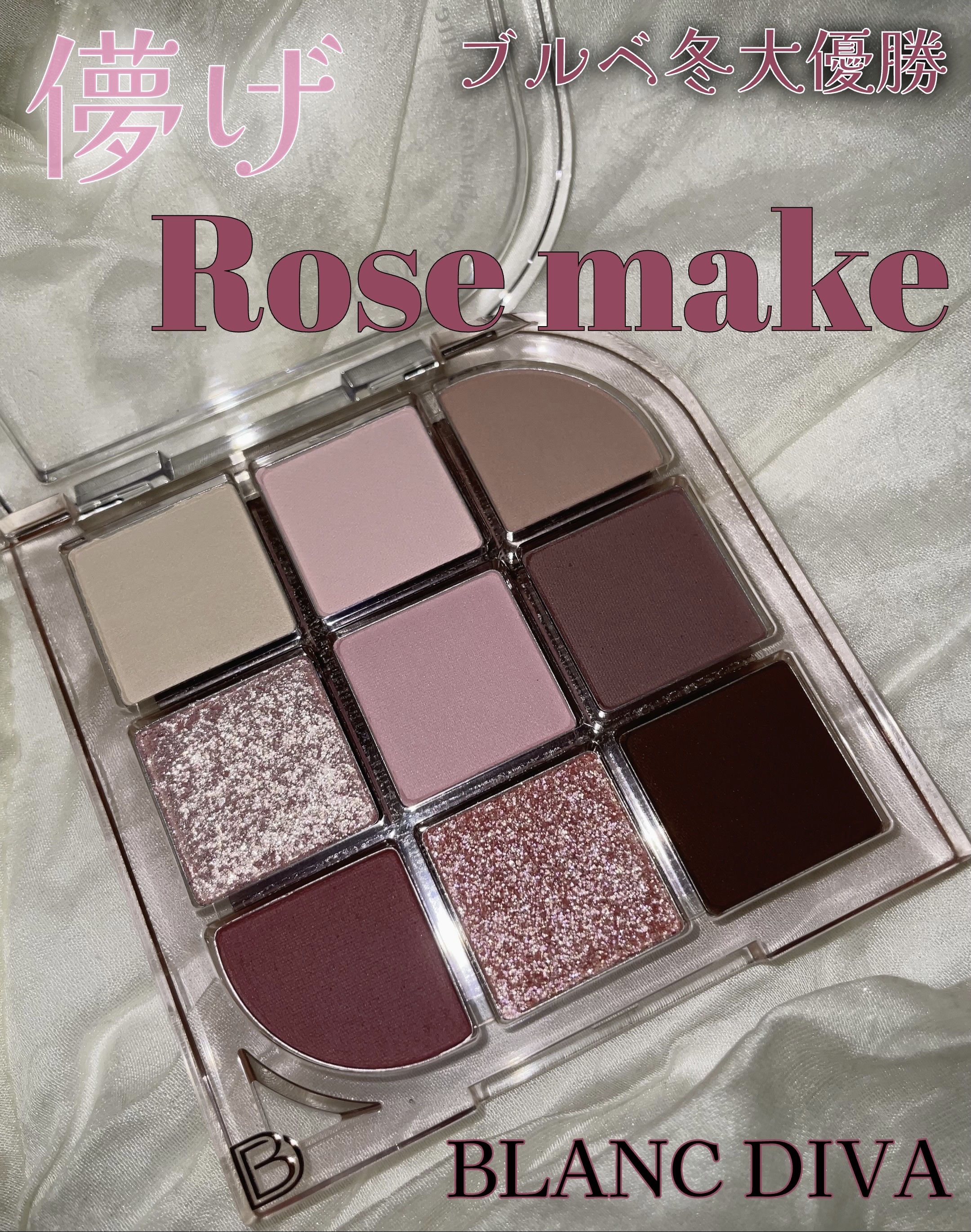 MULTI EYE SHADOW PALETTE/BLANC DIVA/アイシャドウパレットを使ったクチコミ（1枚目）