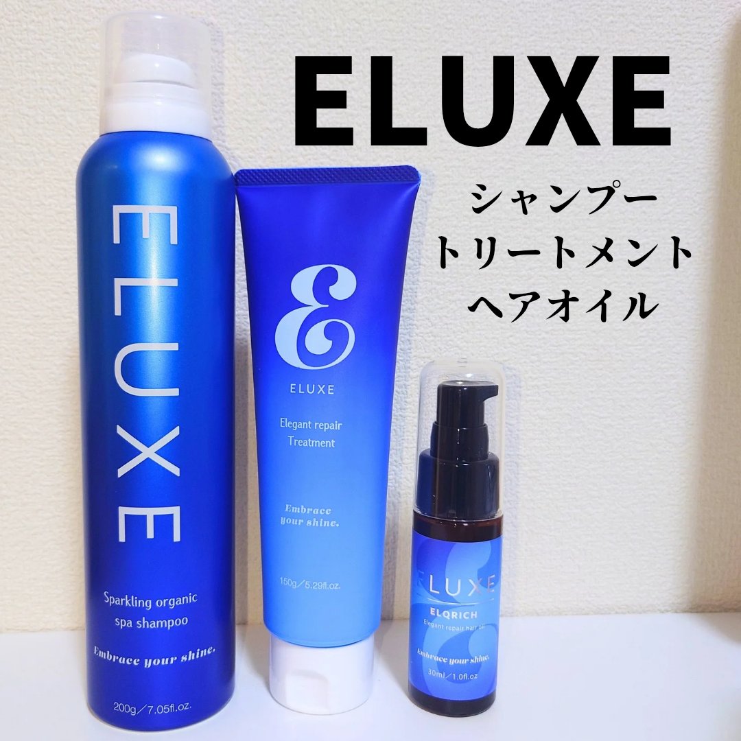 スパークリング オーガニック スパ シャンプー/ELUXE /市販シャンプーを使ったクチコミ（1枚目）