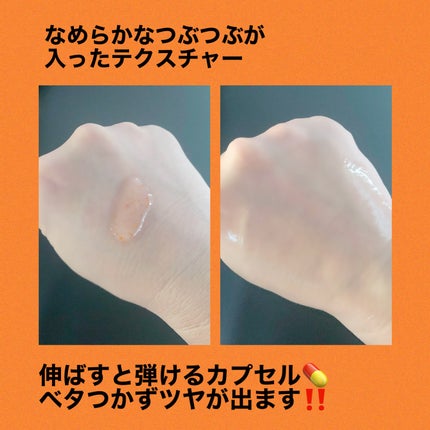 オレンジカプセルセラム/SERUMKIND/美容液を使ったクチコミ(3枚目)