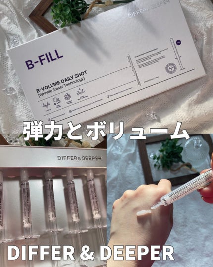 ビトック フォー デイリー RX/Differ&Deeper/美容液を使ったクチコミ(1枚目)