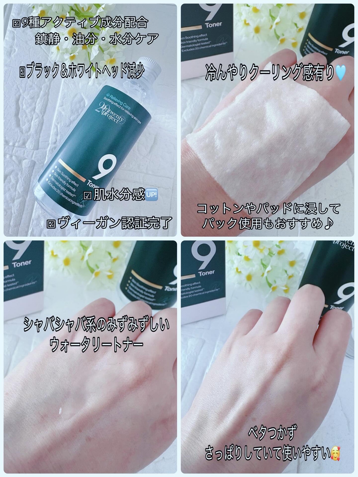 ナインセラム/Dr.Twenty Project/美容液を使ったクチコミ(7枚目)