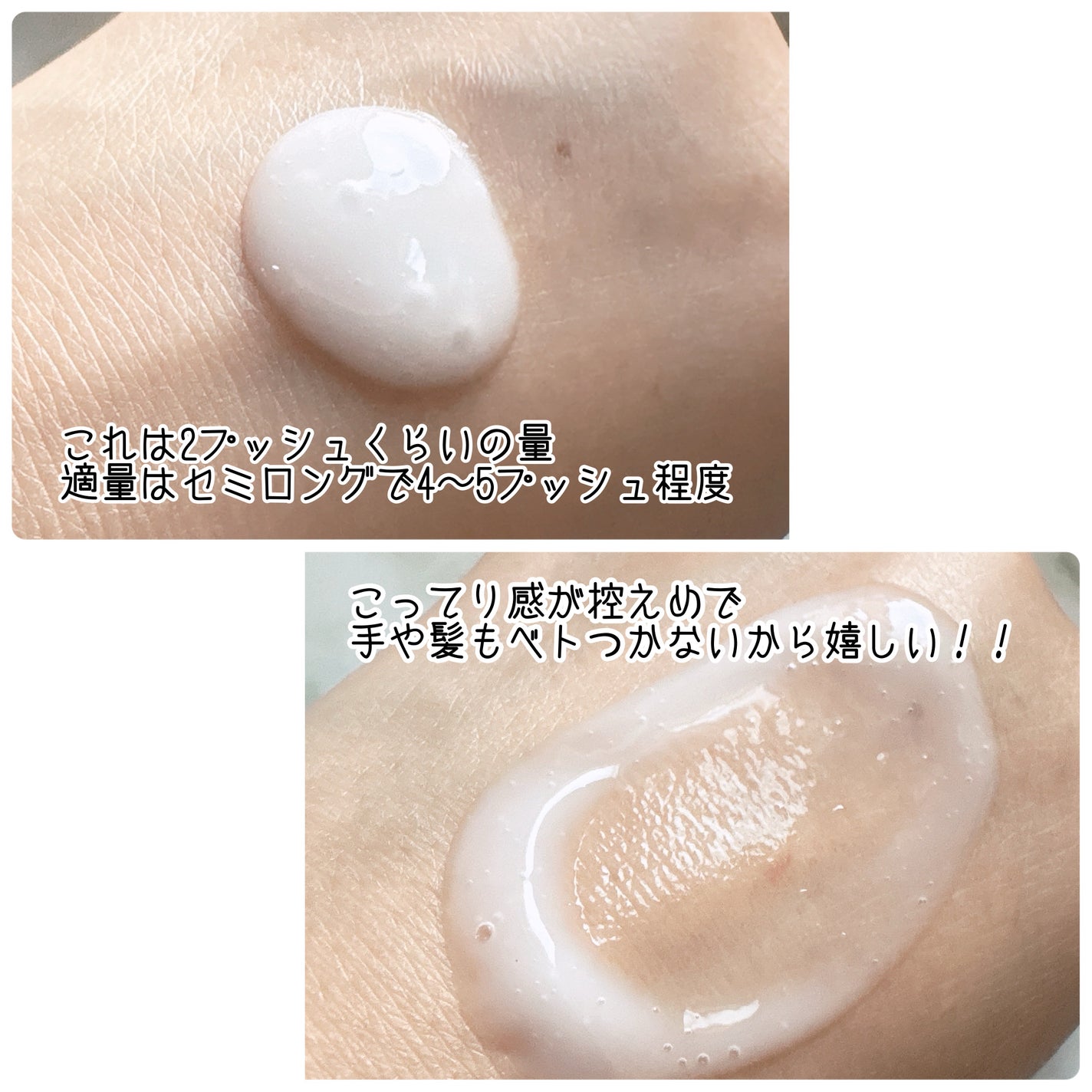 ラックス スーパーリッチシャイン リラックスナイトケア まとまりヘアミルク/LUX/ヘアミルクを使ったクチコミ(3枚目)