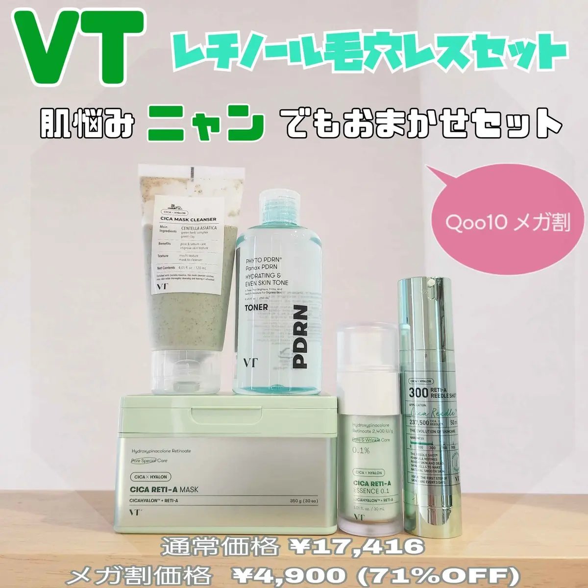 シカレチA エッセンス0.1/VT/美容液を使ったクチコミ（1枚目）