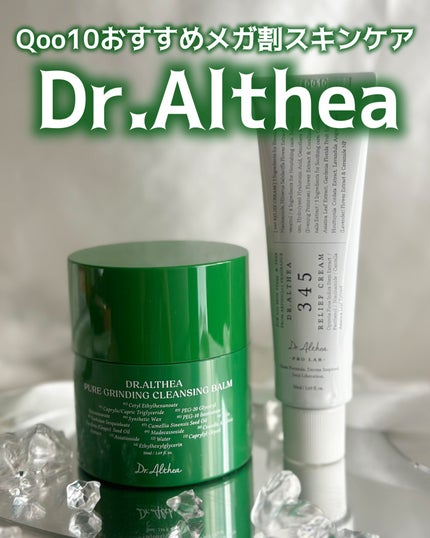 345リリーフクリーム/Dr.Althea/フェイスクリームを使ったクチコミ(1枚目)
