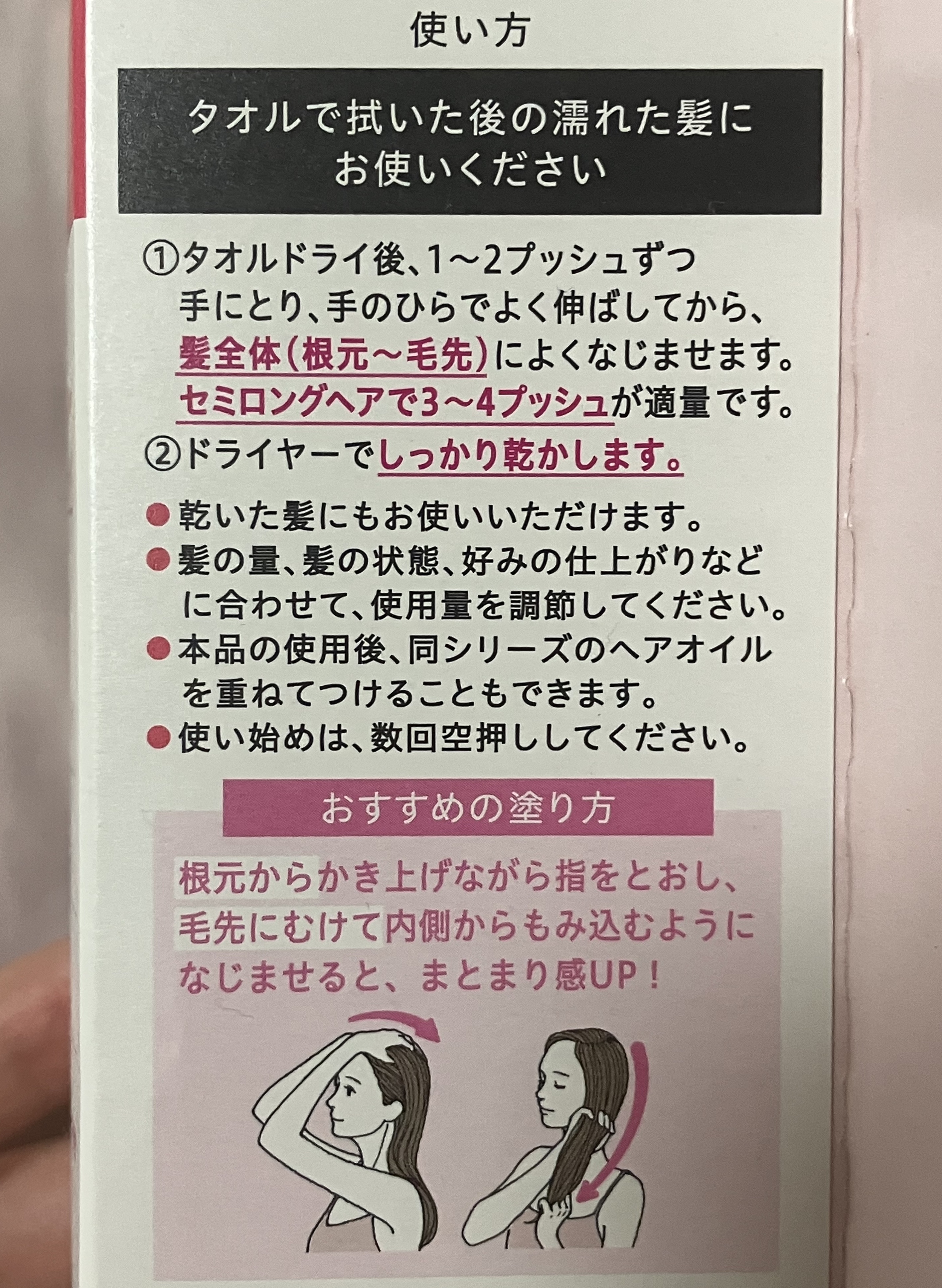 エッセンシャル プレミアム うるりジェリーミルク/エッセンシャル/ヘアミルクを使ったクチコミ（3枚目）