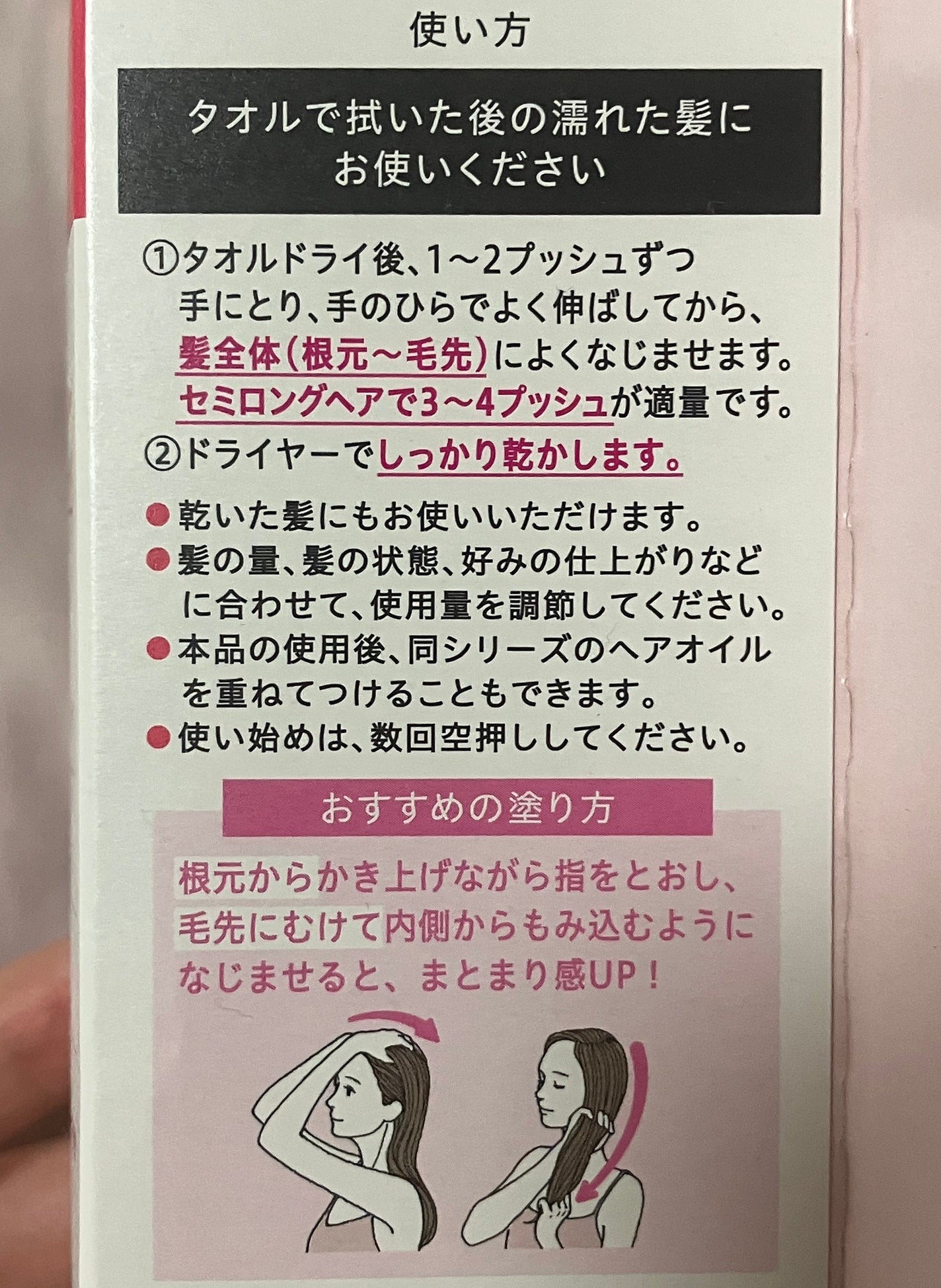 エッセンシャル プレミアム うるりジェリーミルク/エッセンシャル/ヘアミルクを使ったクチコミ(3枚目)