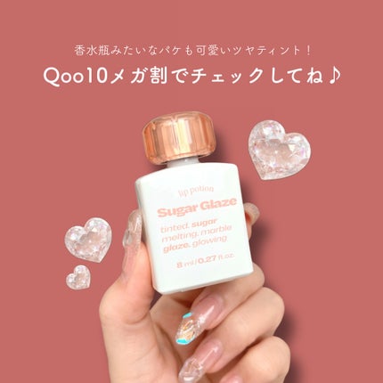 リップポーション シュガーグレーズティント 01 ヌーディーボール/alternativestereo/リップティントの画像