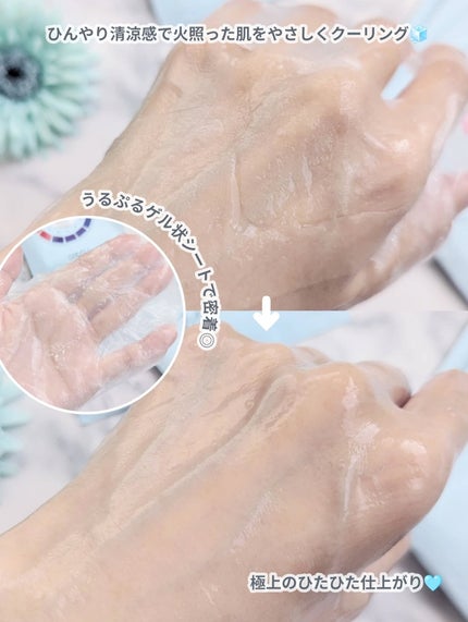 PHセンシティブマスク クールフィット/SAM'U/シートマスク・パックを使ったクチコミ(3枚目)