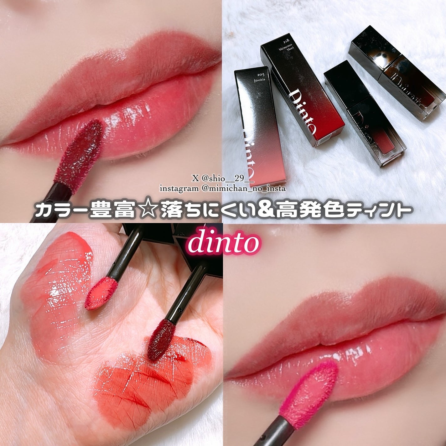 ブラーグロイリップティント/Dinto/リップティントを使ったクチコミ(1枚目)