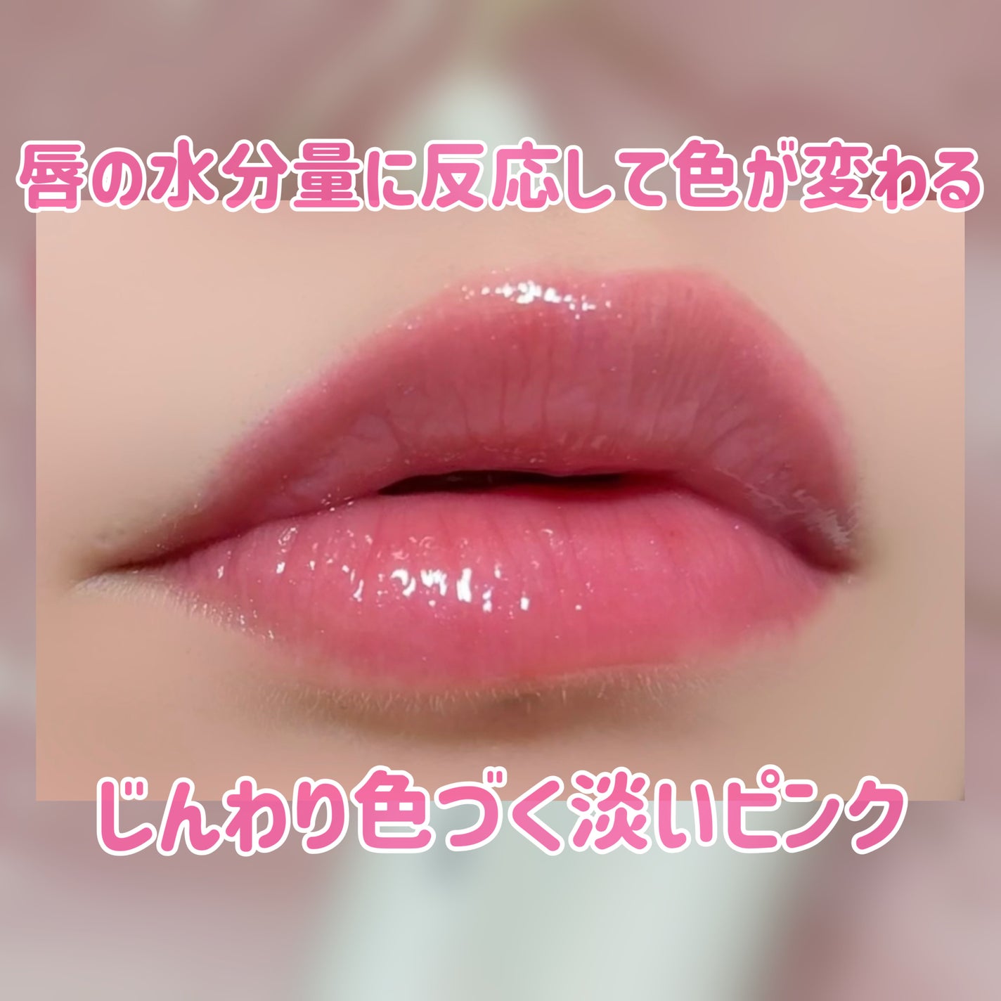 ティント リップ ジェル/ちふれ/リップティントを使ったクチコミ(4枚目)