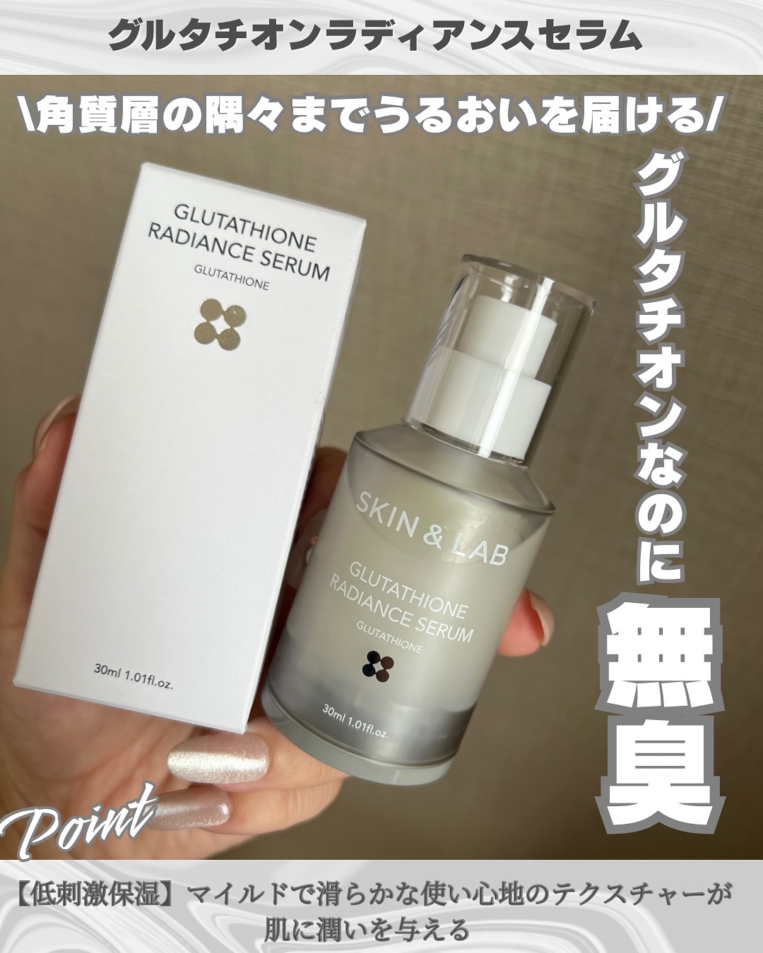 グルタチオンラディアンスセラム/SKIN&LAB/美容液を使ったクチコミ（2枚目）