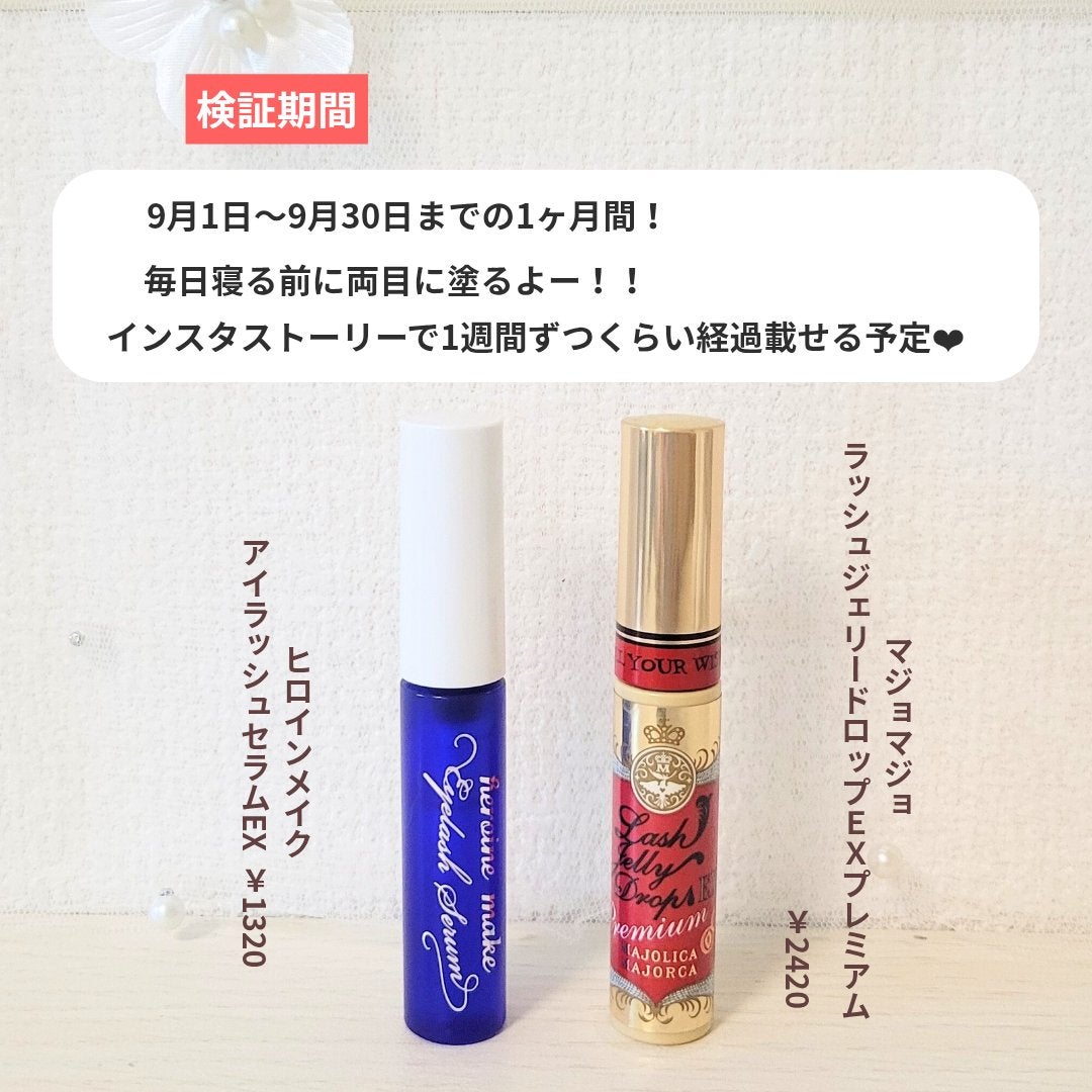 アイラッシュセラムEX/ヒロインメイク/まつげ美容液を使ったクチコミ(6枚目)