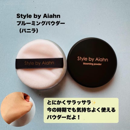 Blooming Powder/Style by Aiahn/ルースパウダーを使ったクチコミ(2枚目)