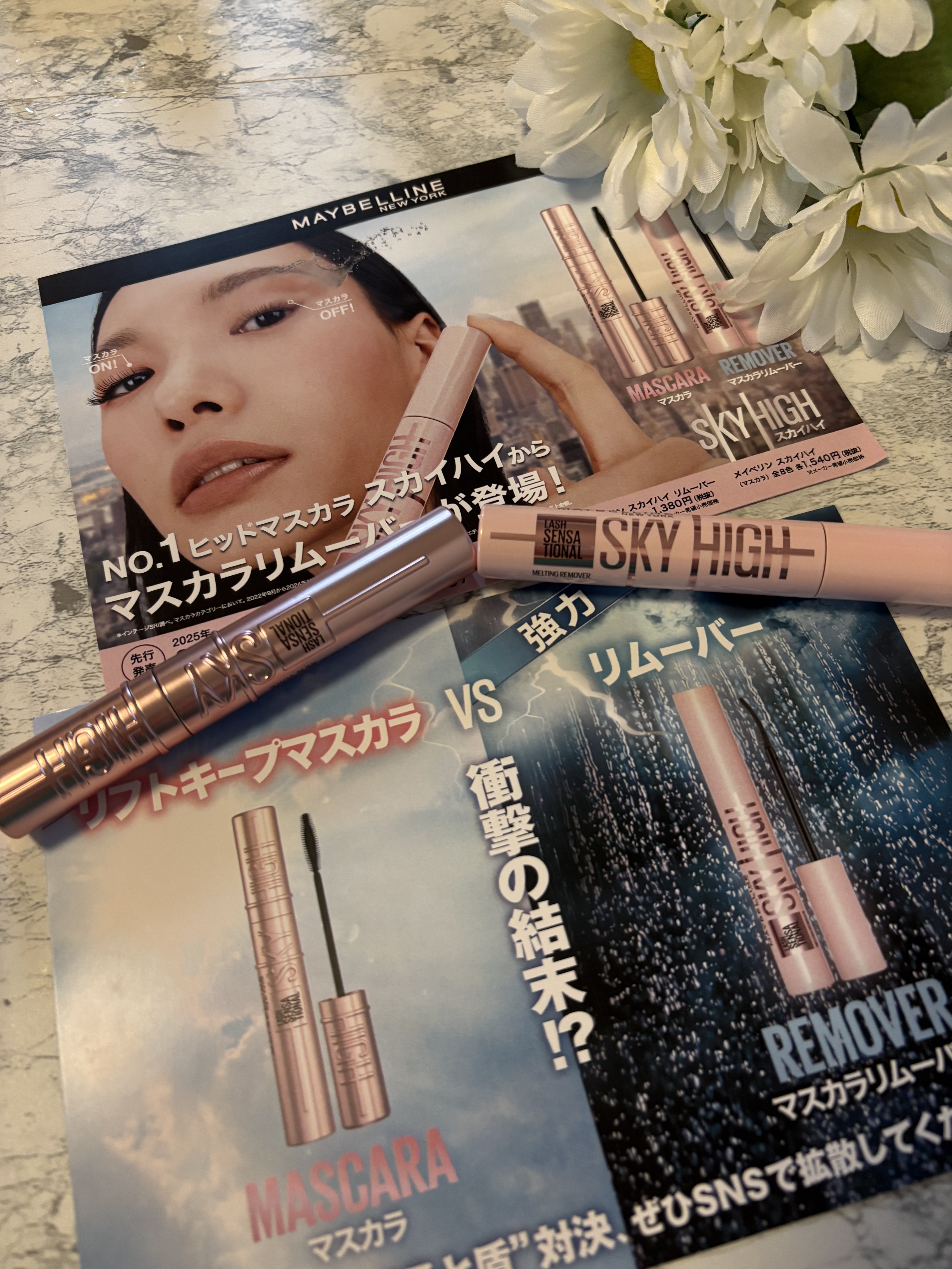 スカイハイ/MAYBELLINE NEW YORK/マスカラを使ったクチコミ（3枚目）