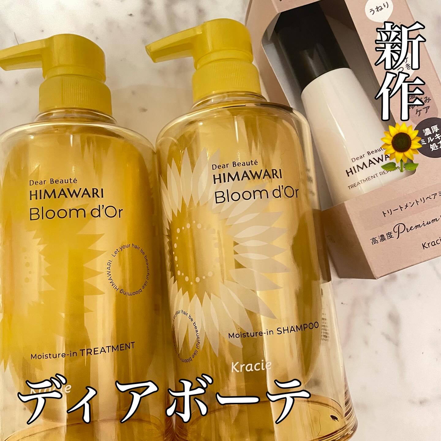 トリートメントリペアミルク/ディアボーテ/ヘアミルクを使ったクチコミ（1枚目）