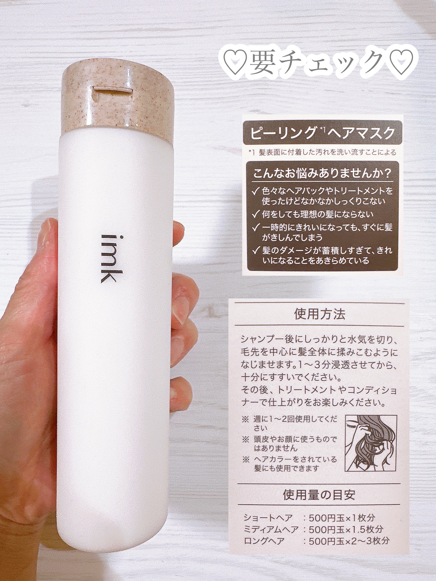 imkヘアピーリングマスク/imk/ヘアマスク・ヘアパックを使ったクチコミ（2枚目）