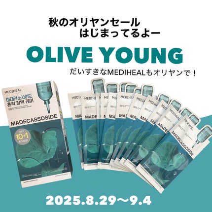 マデカッソシド エッセンシャルマスク/MEDIHEAL/シートマスク・パックを使ったクチコミ(1枚目)