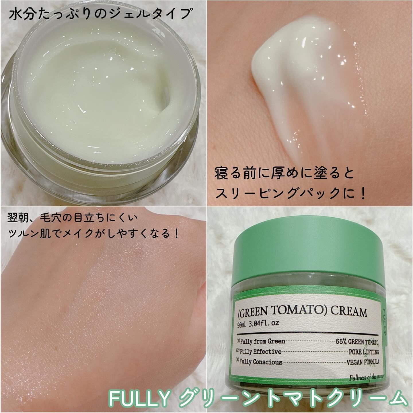 グリーントマトクレイマスククレンザー/FULLY/洗い流すパック・マスクを使ったクチコミ（3枚目）