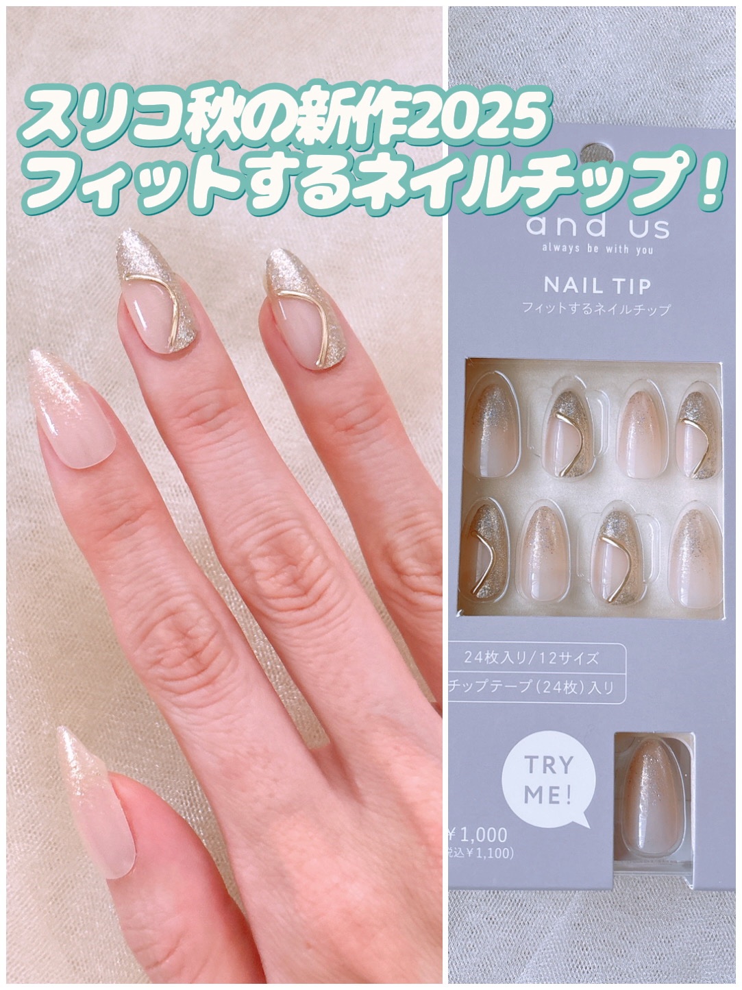 フィットするネイルチップ/3COINS/ネイルチップ・パーツを使ったクチコミ（1枚目）