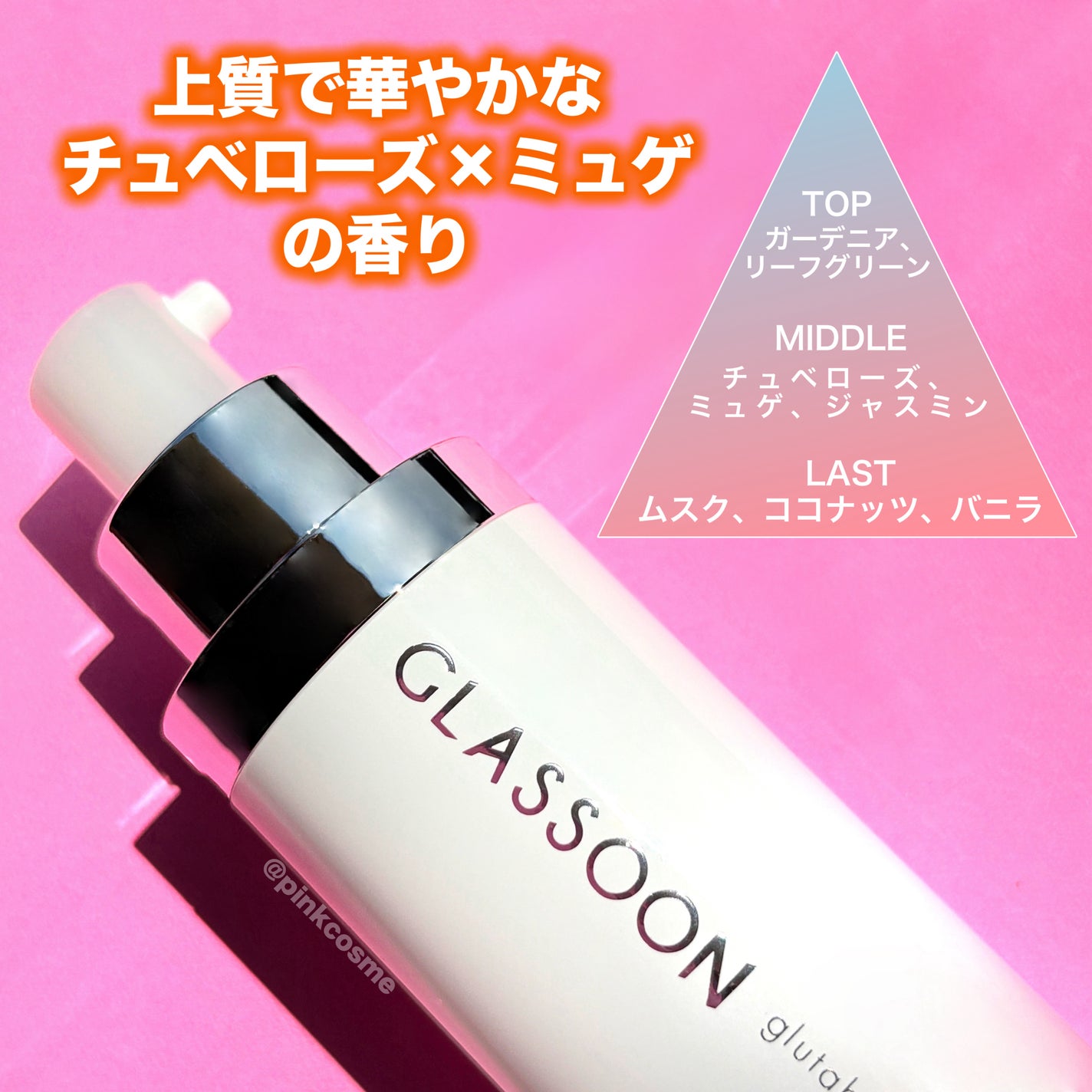 グラスーン グルタブライト VC コンデンスドロップ/GLASSOON/美容液を使ったクチコミ(3枚目)