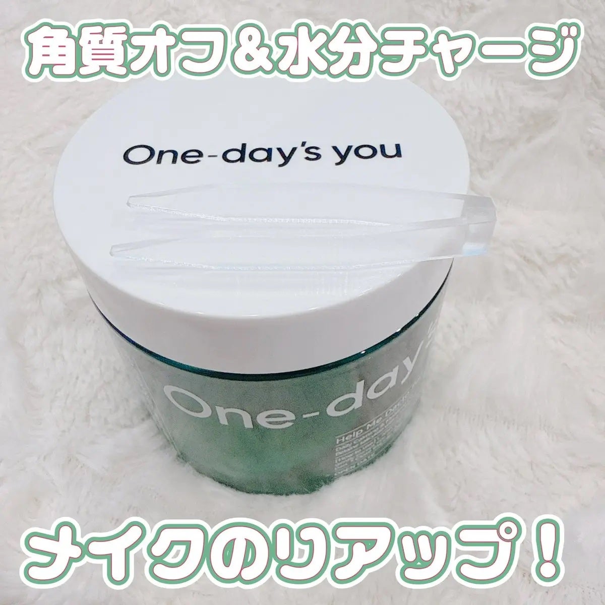 ヘルプミー! ダクトパッド/One-day's you/トナーパッドを使ったクチコミ(1枚目)