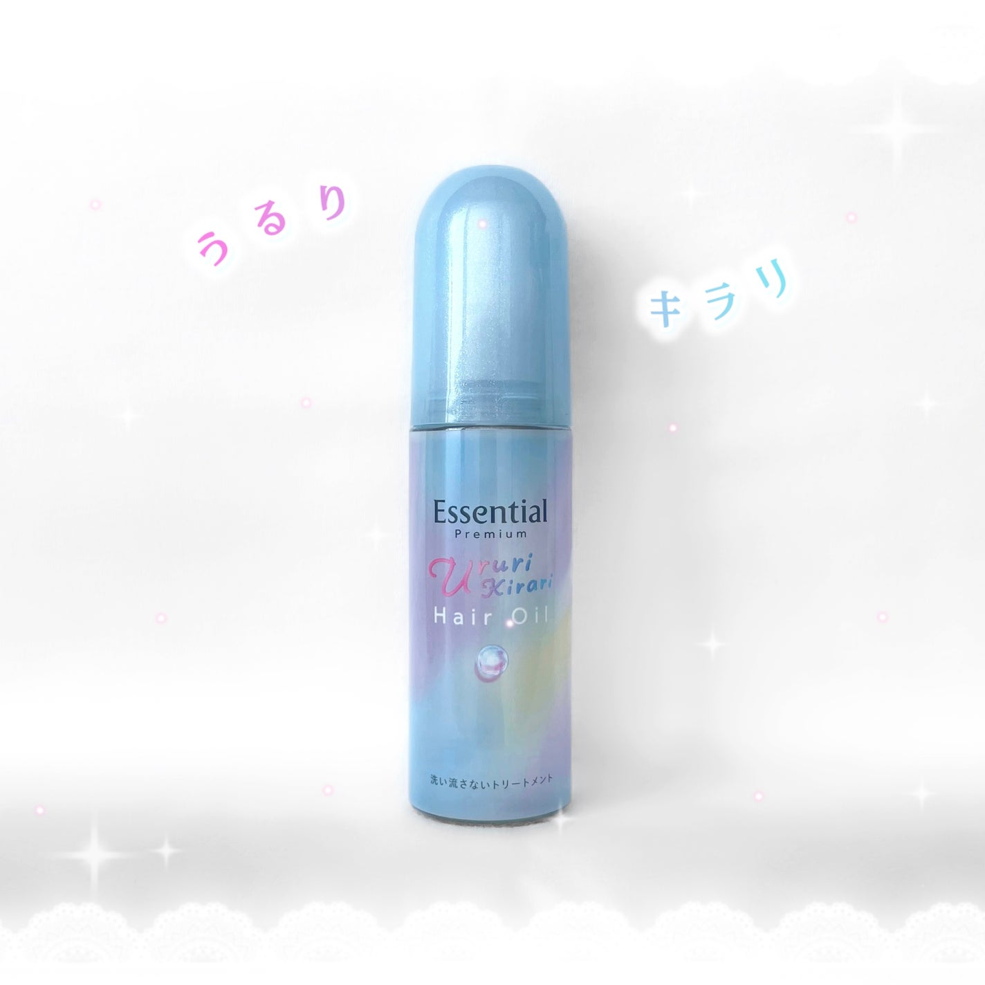 エッセンシャル プレミアム うるりキラリオイル/エッセンシャル/ヘアオイルを使ったクチコミ(1枚目)