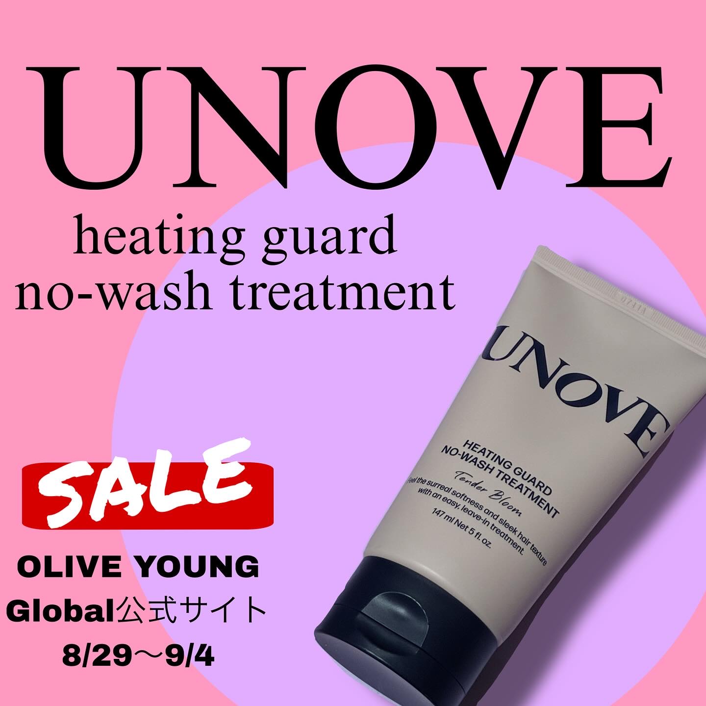 OLIVE YOUNGから商品提供いただきました。
#OLIVEYOUNG #オリーブヤング #オリヤンセール #unove 

韓国で人気のヘルス＆ビューティーストア
OLIVE YOUNG 

公式サイトで今だけお得なセールが開催中🌈