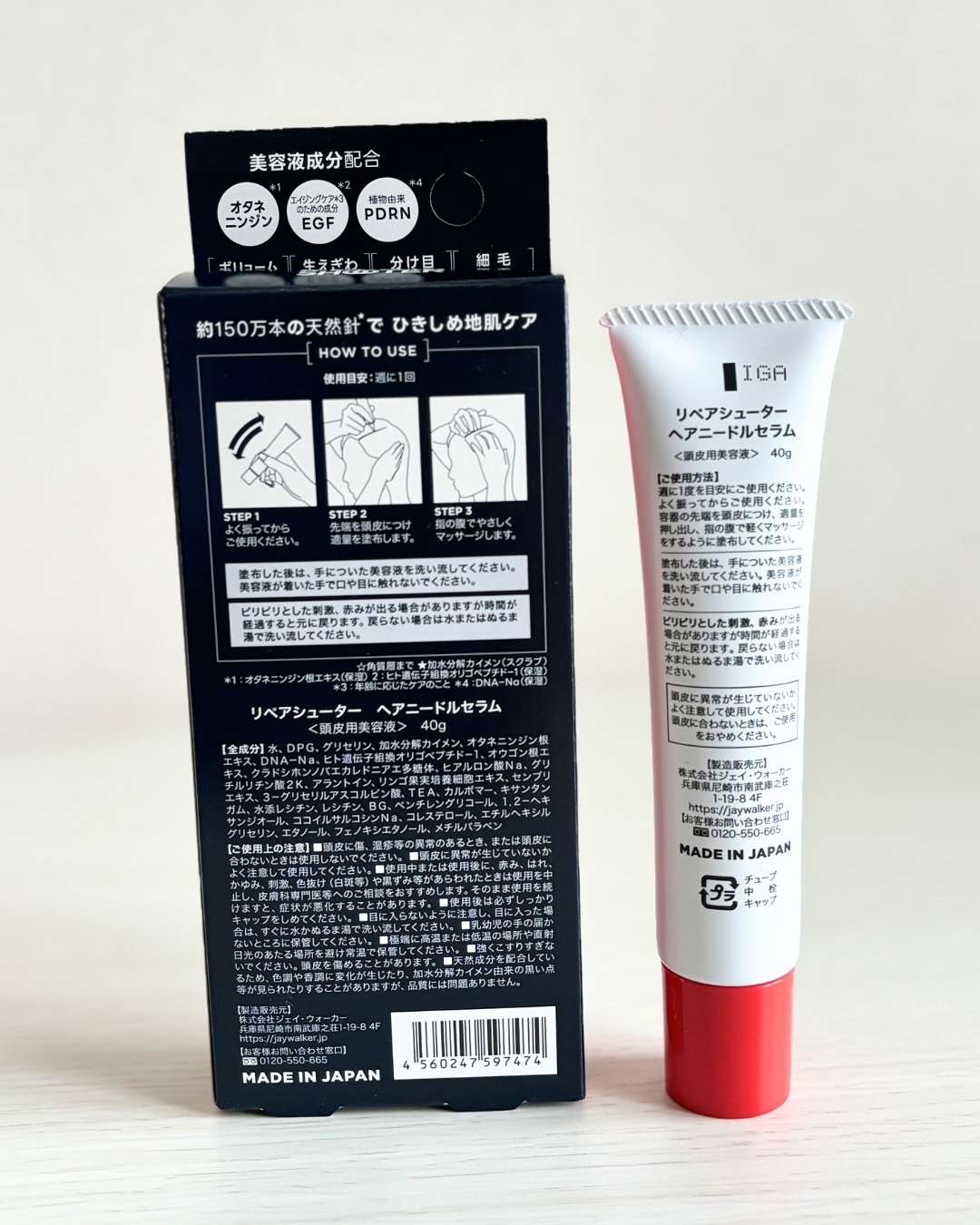 ヘアニードルセラム/REPAIR SHOOTER/頭皮ローションを使ったクチコミ（3枚目）