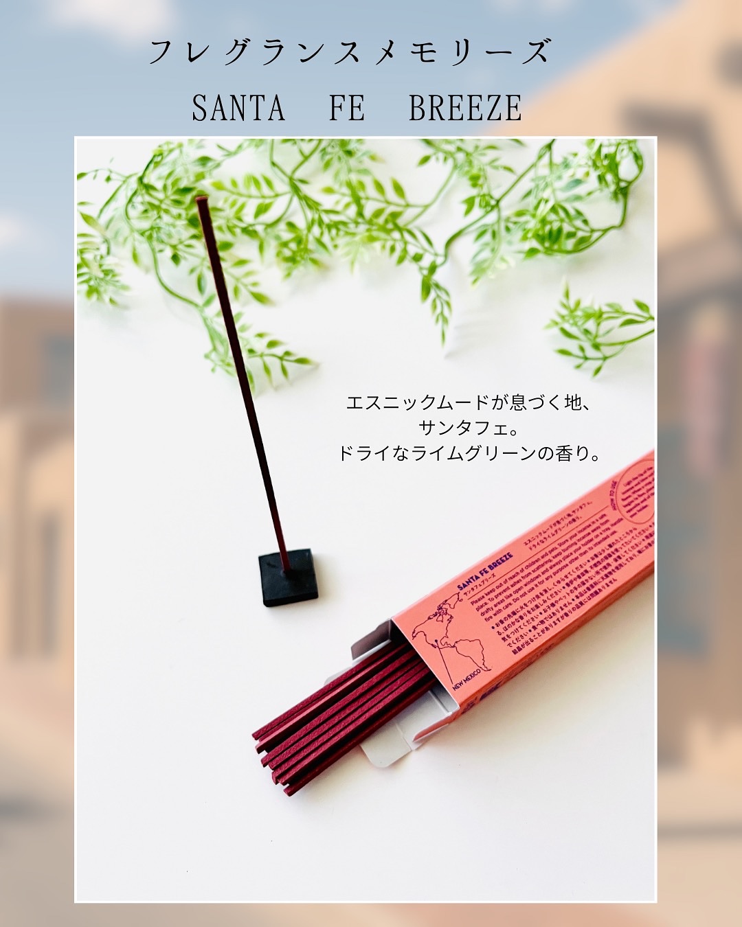 日本香堂　フレグランスメモリーズ/日本香堂/その他を使ったクチコミ（3枚目）