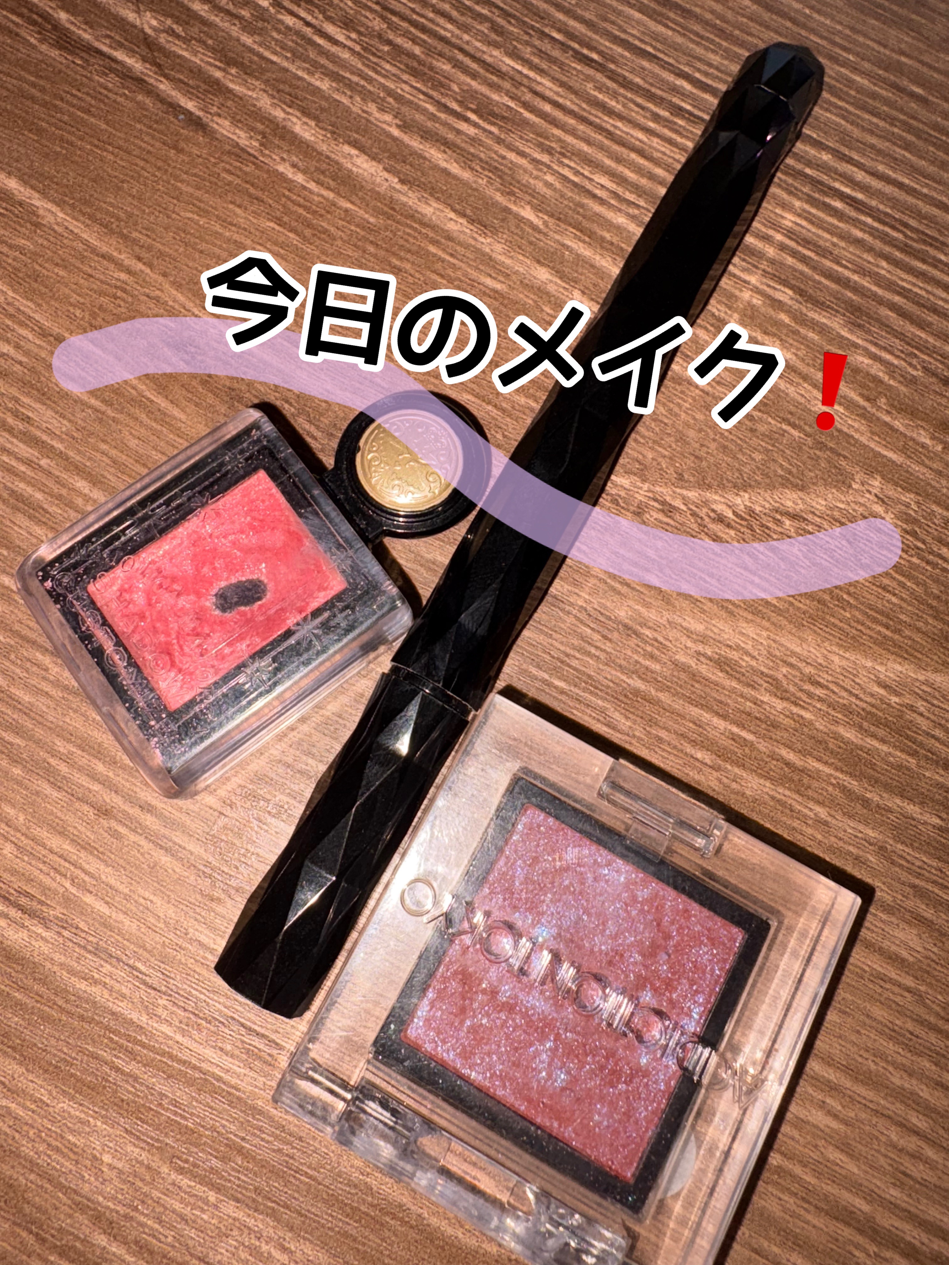 シャドーカスタマイズ (フローティング)/MAJOLICA MAJORCA/単色アイシャドウを使ったクチコミ（1枚目）