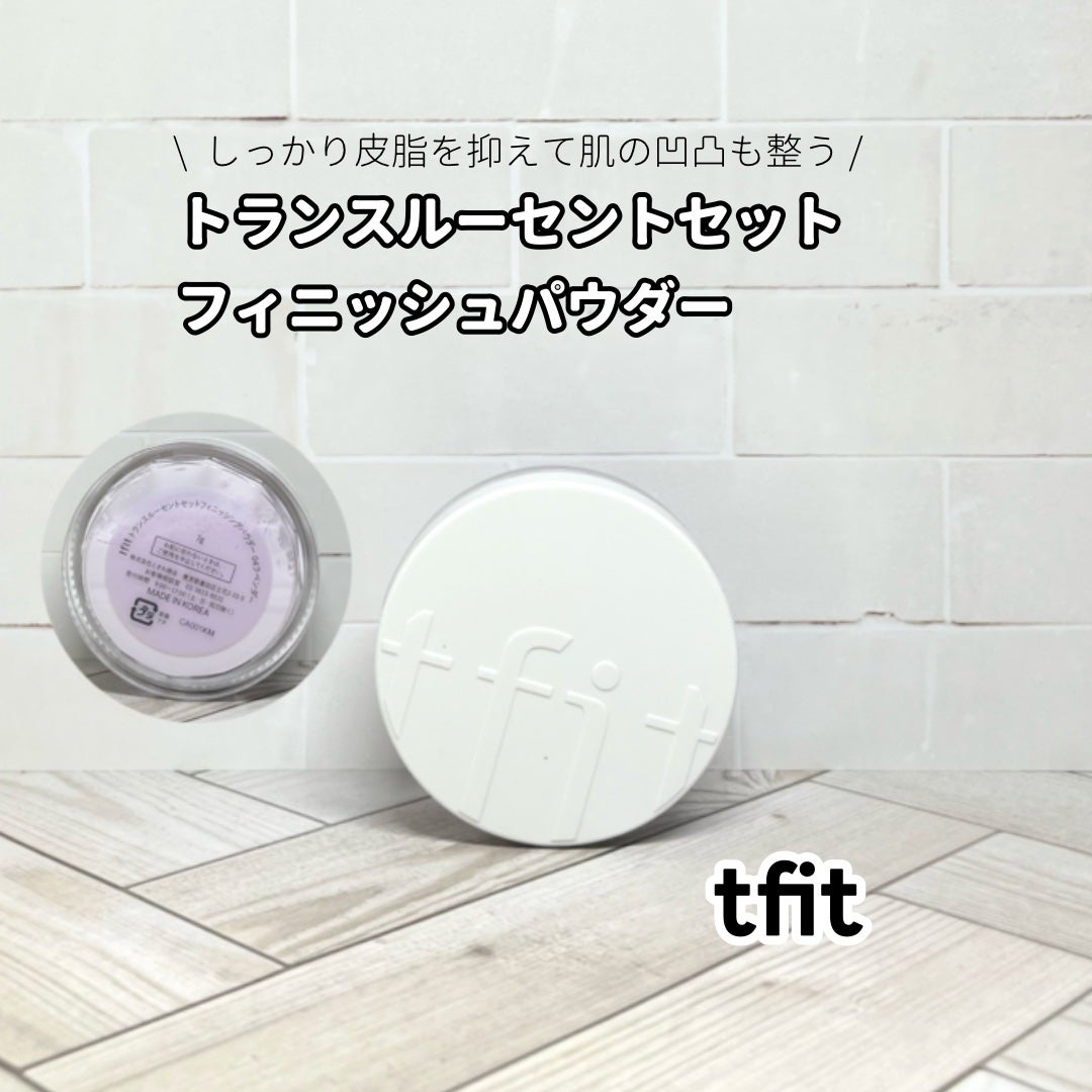 トランスルーセントセットフィニッシングパウダー/TFIT/ルースパウダーを使ったクチコミ(1枚目)