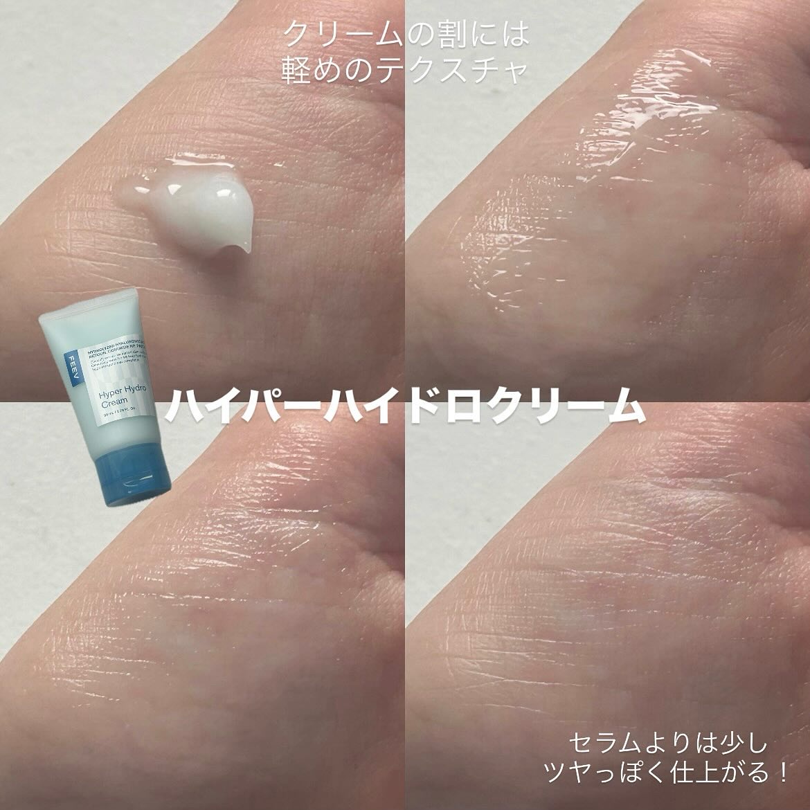 ハイドロセラム/FEEV/美容液を使ったクチコミ（3枚目）