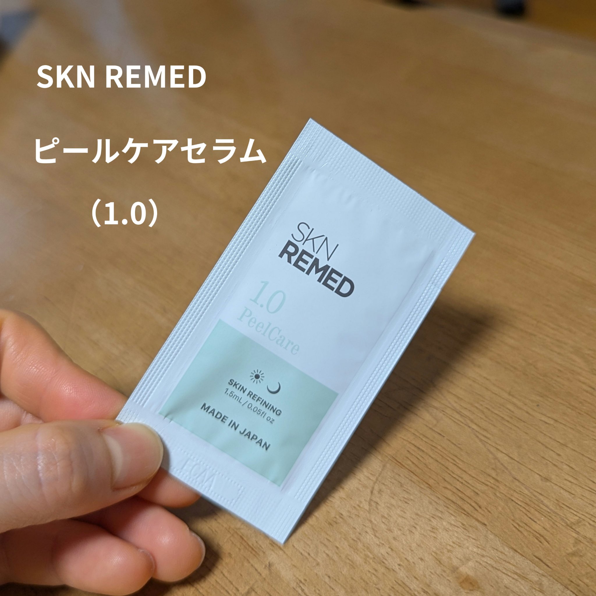 SKN REMED PeelCare Serum 1.0ピールケアセラム1.0 SKNREMED（スキンリメド） 公式ストア