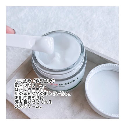 レッドブレミッシュ クリアスージングクリーム/Dr.G/フェイスクリームを使ったクチコミ(3枚目)