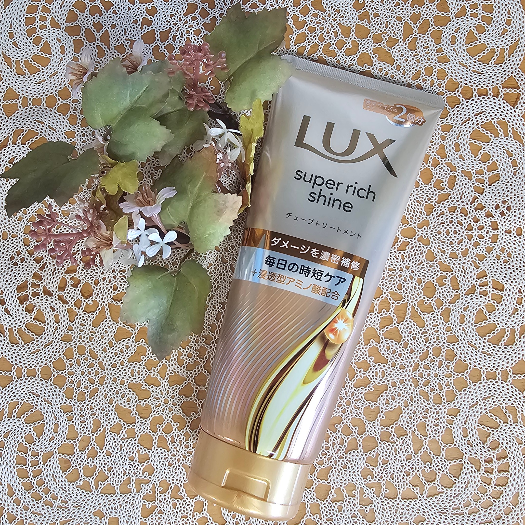 ラックス　スーパーリッチシャイン ダメージリペア　補修チューブトリートメント/LUX/洗い流すヘアトリートメントを使ったクチコミ（1枚目）