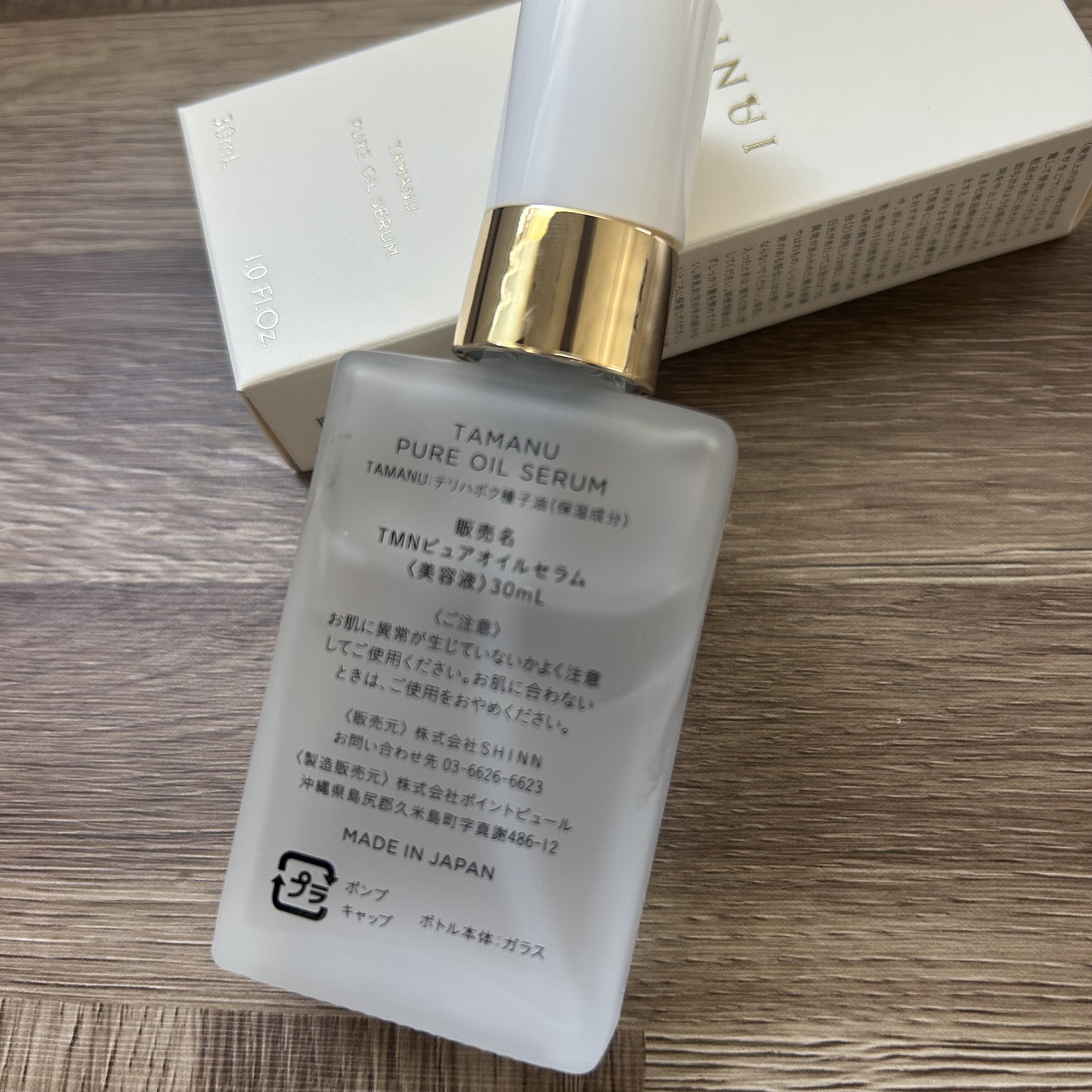 KINUI タマヌピュアオイルセラム/KINUI/美容液を使ったクチコミ（2枚目）